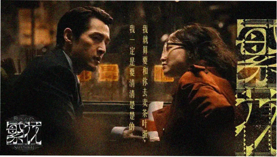 全职高手动漫第二季 主视觉横幅：荣耀赛场的灯牌与队伍集结