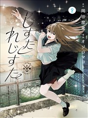 全职高手动漫第二季 开场集结定格画面